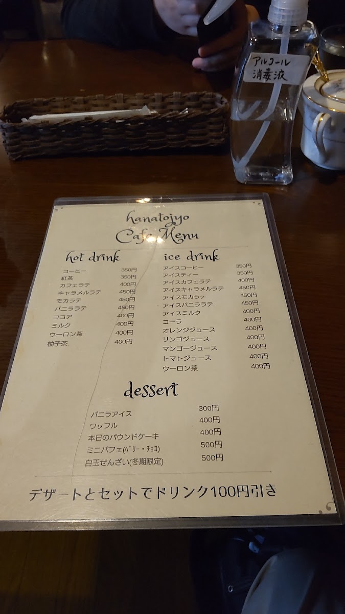 flower&Cafe HANATOJYO - 6