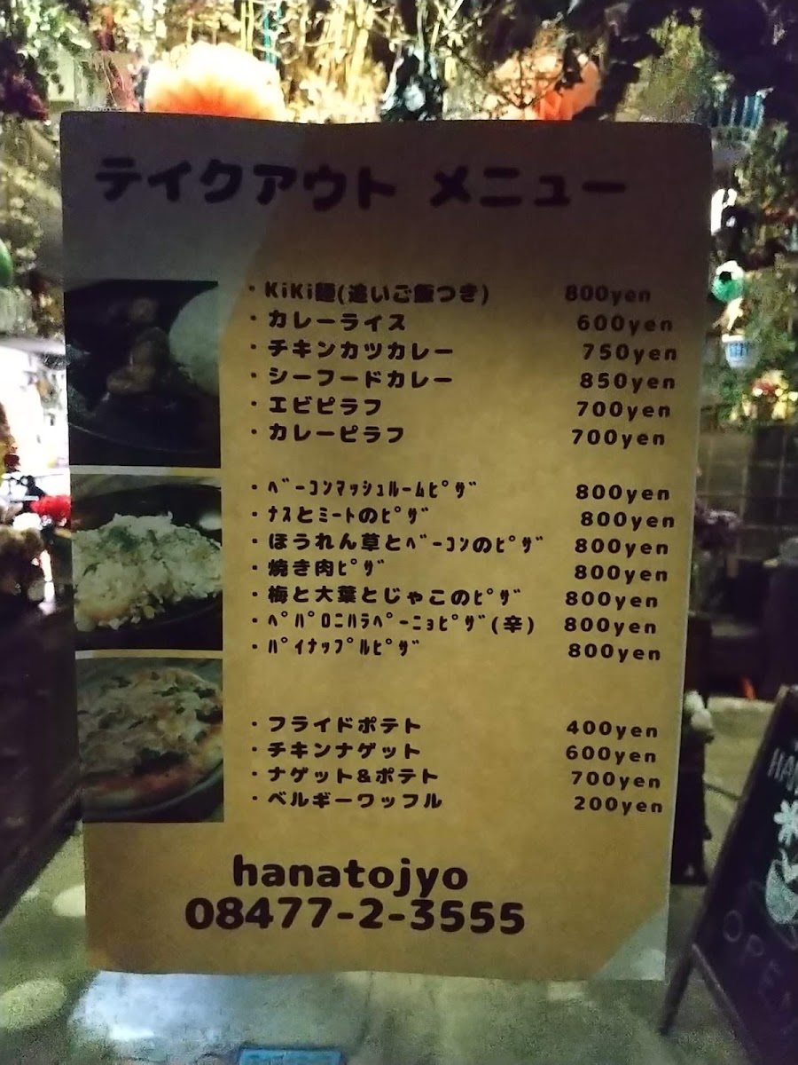 flower&Cafe HANATOJYO - 8