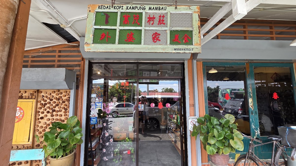 Grandma's House Cafe 萬茂村莊外婆家美食