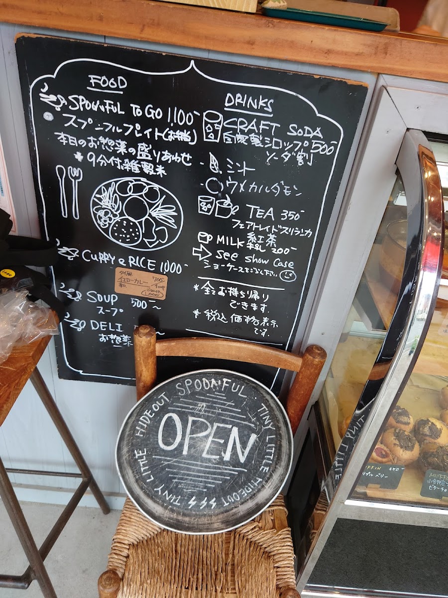 tiny little hideout SPOONFUL - 1