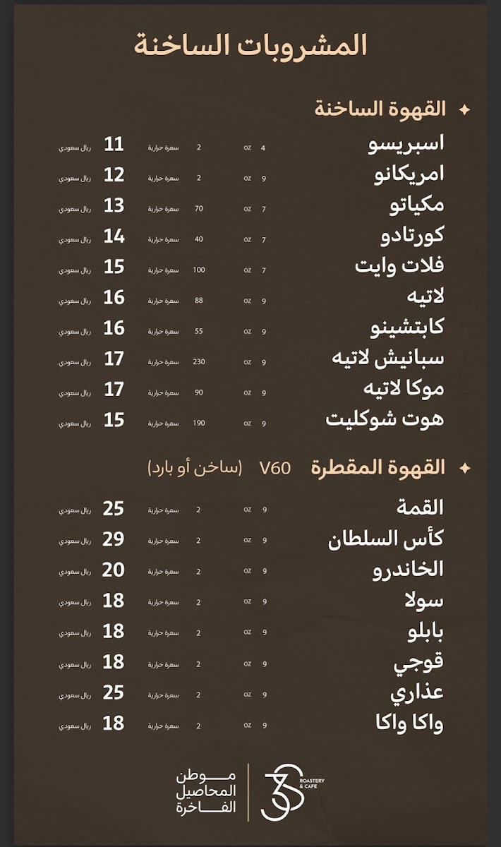 3S Cafe & Roastery - 1