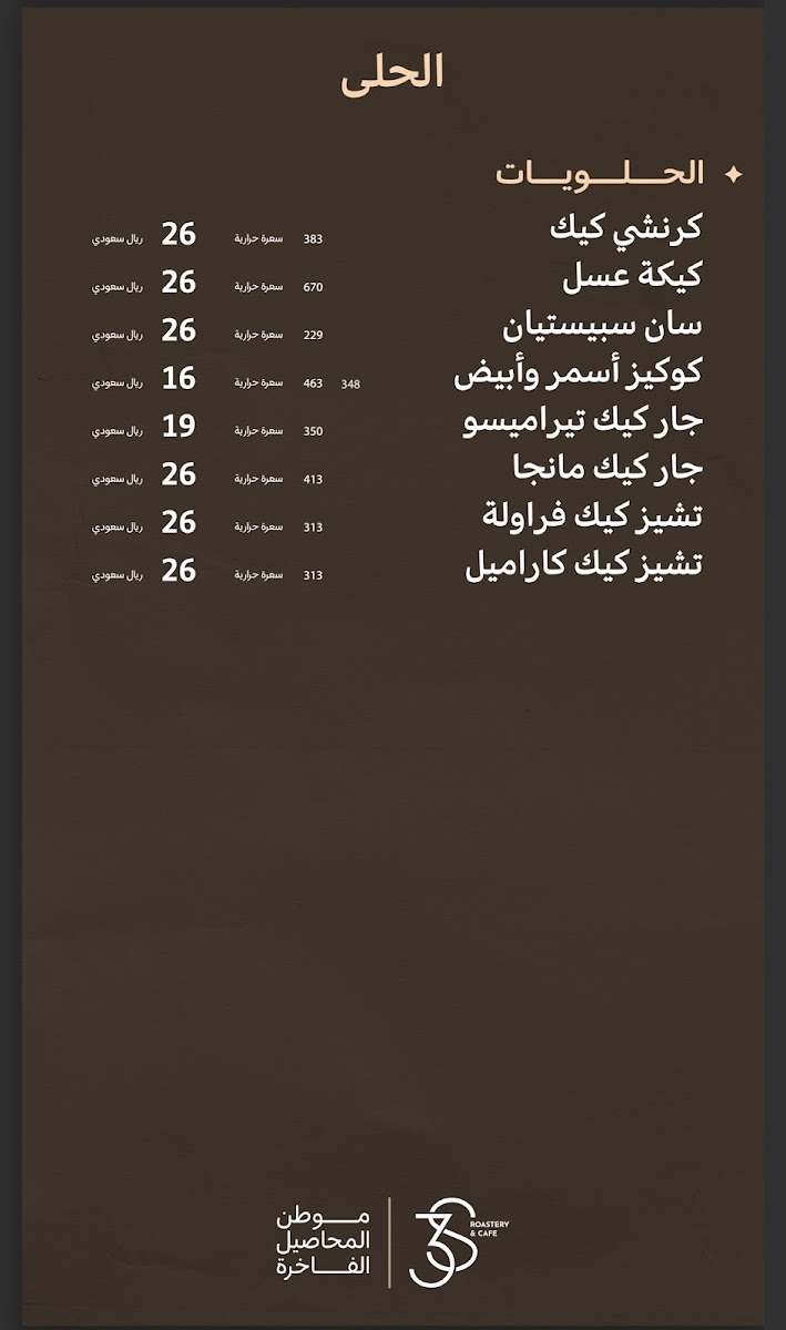 3S Cafe & Roastery - 2