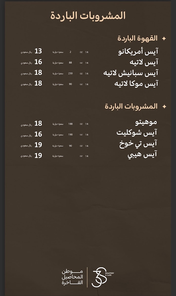 3S Cafe & Roastery - 3