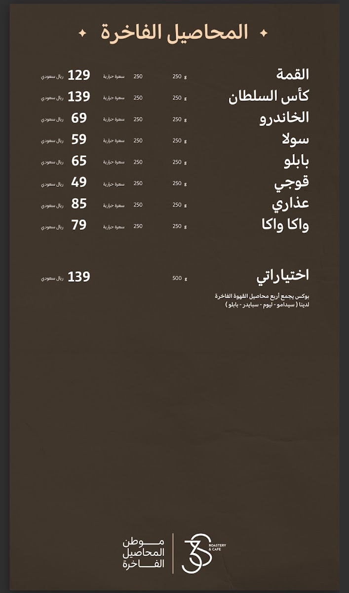 3S Cafe & Roastery - 4