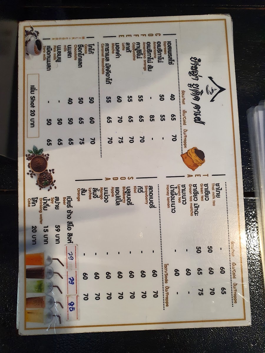 Baan Ya Boutique Cafe(สะเดียง) - 1