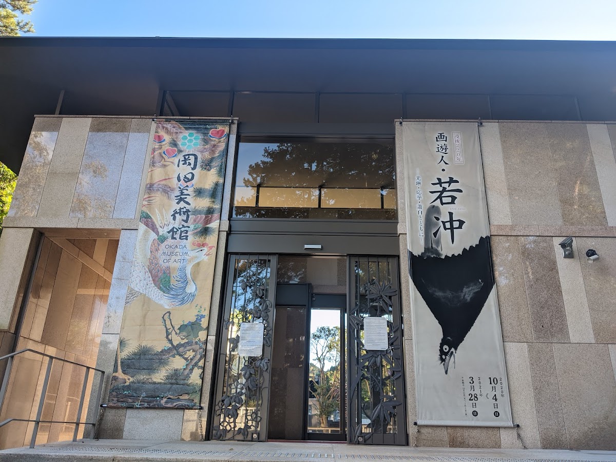 Okada Museum of Art footbath cafe