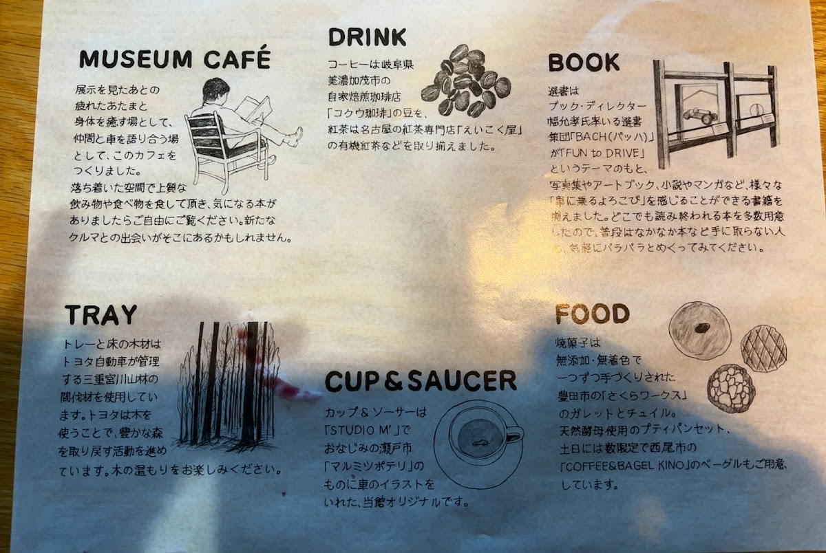 ミュージアムカフェ CARS & BOOKS - 8