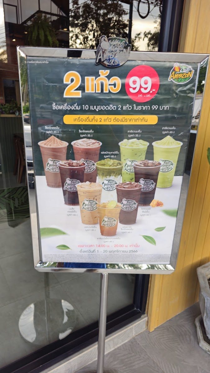 Café Amazon Lake Commune - 1