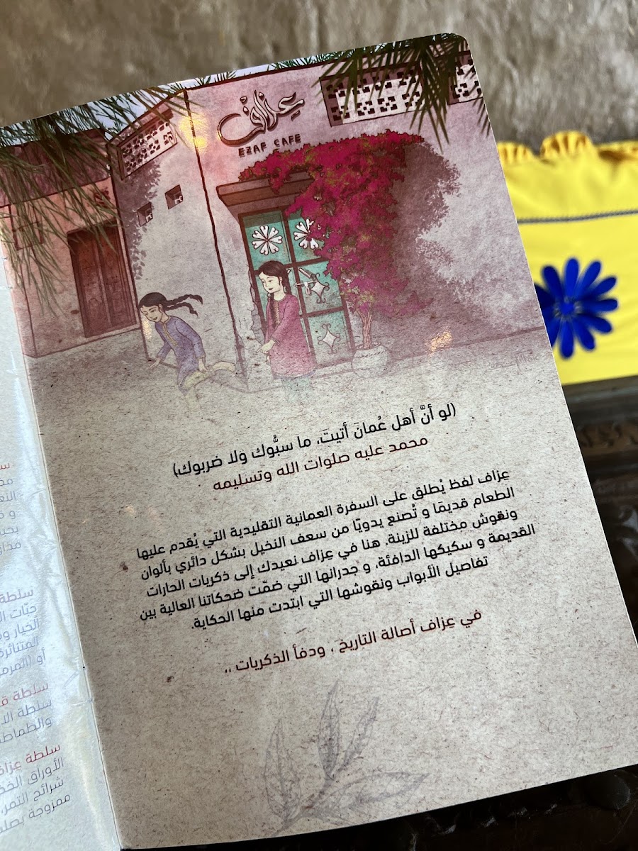 Ezaf Cafe | عزاف كافيه - 10