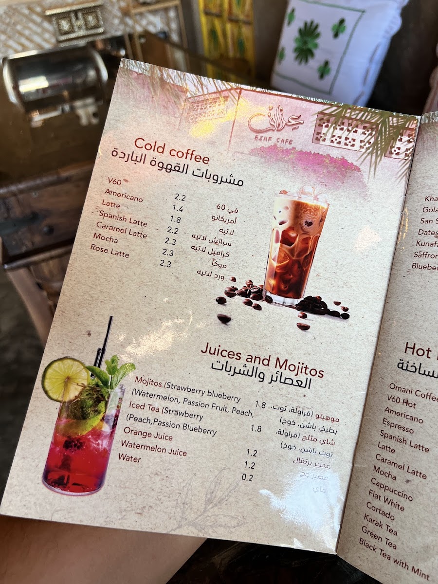 Ezaf Cafe | عزاف كافيه - 2