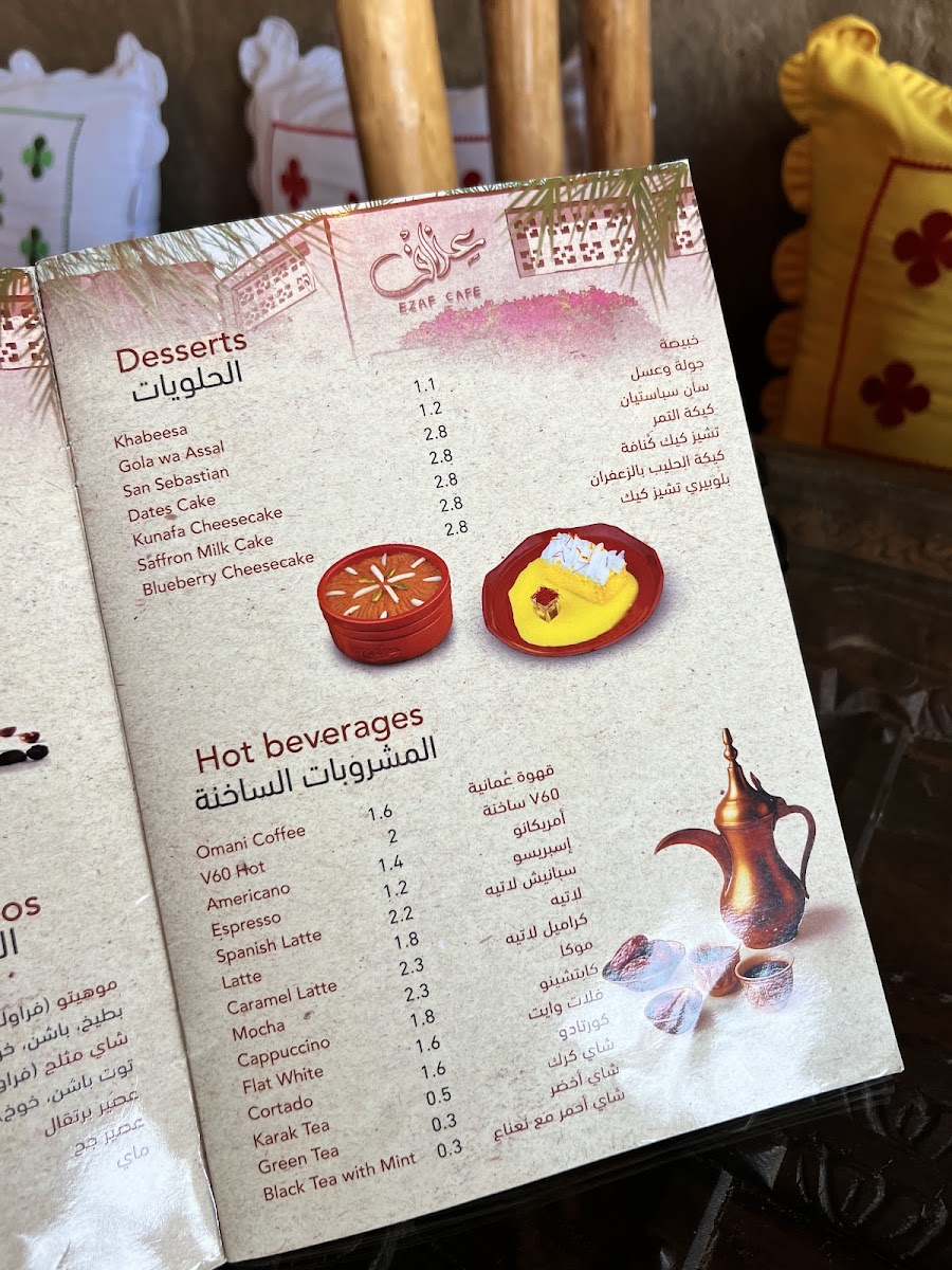 Ezaf Cafe | عزاف كافيه - 3