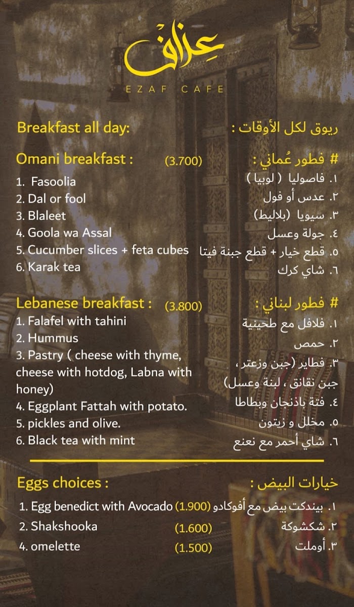 Ezaf Cafe | عزاف كافيه - 4