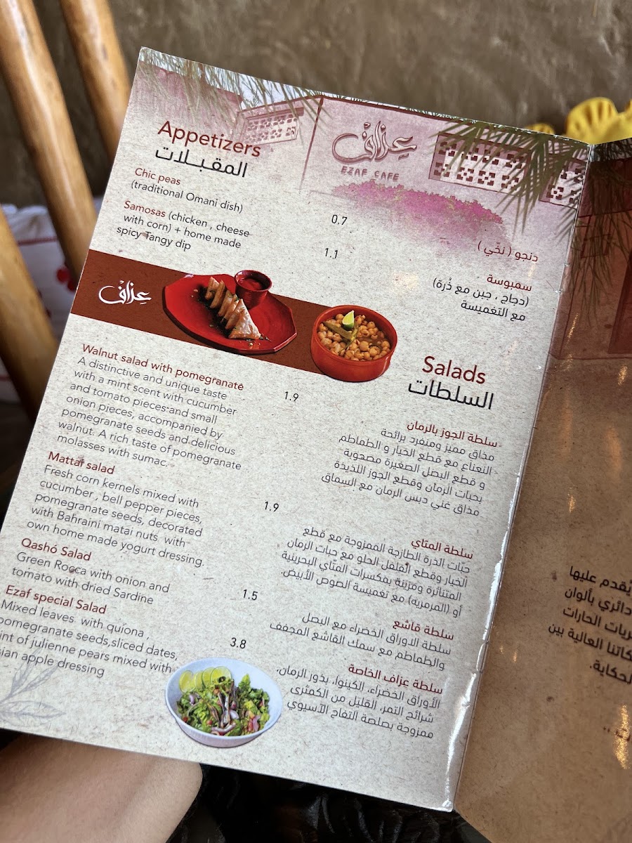 Ezaf Cafe | عزاف كافيه - 8