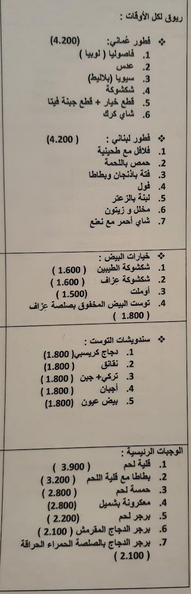Ezaf Cafe | عزاف كافيه - 9