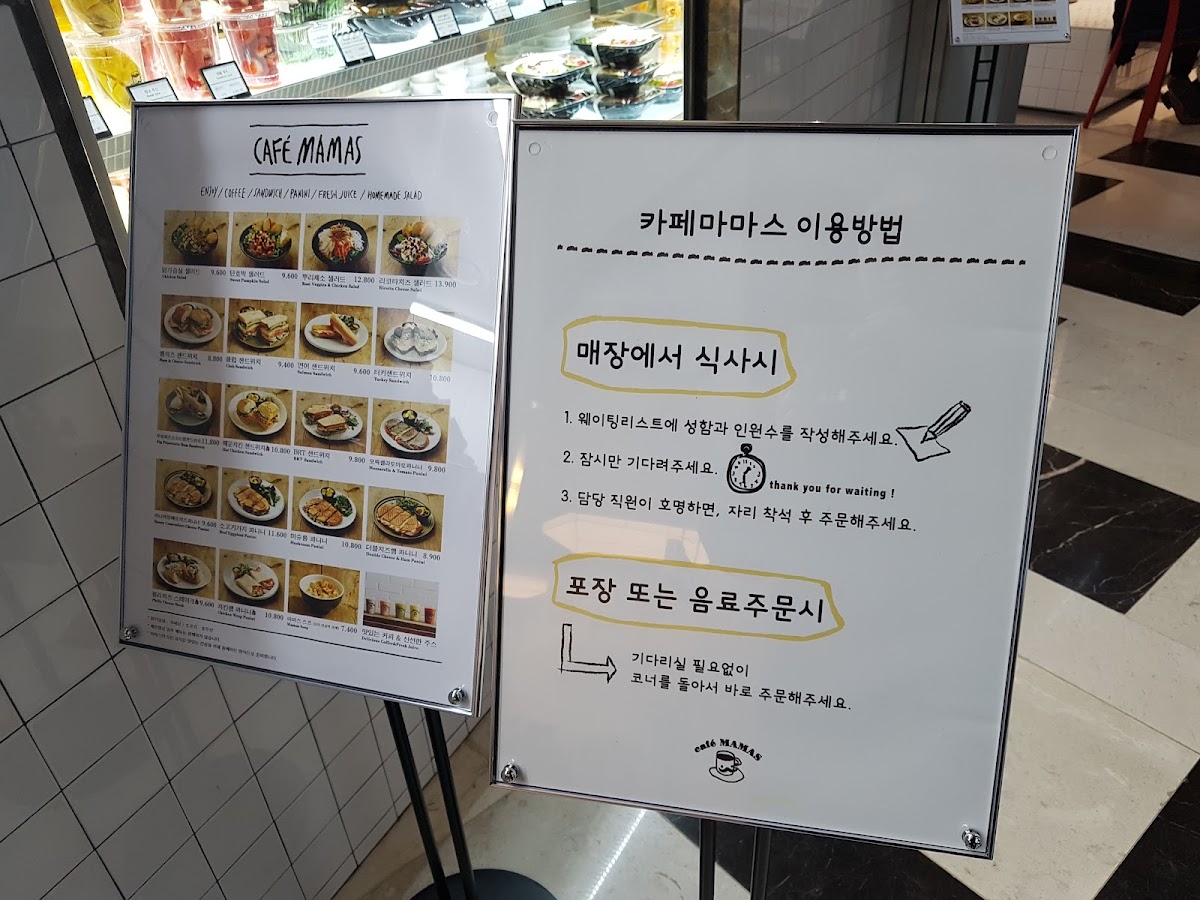 Cafe Mamas (Yeouido) - 8