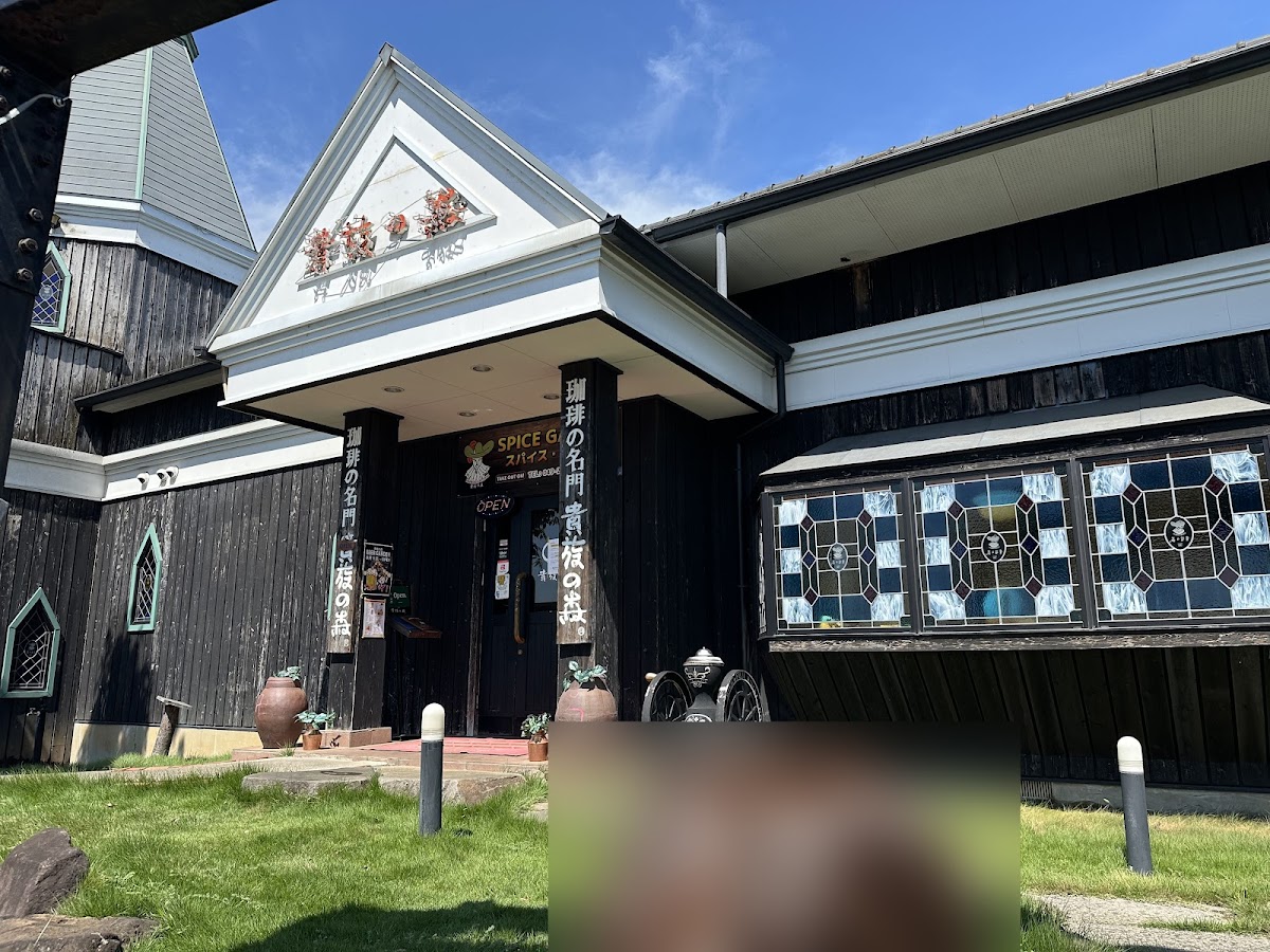 味覚が旅する東洋の魔法・スパイスガーデン貴族の森 Spice Garden Kizokunomori