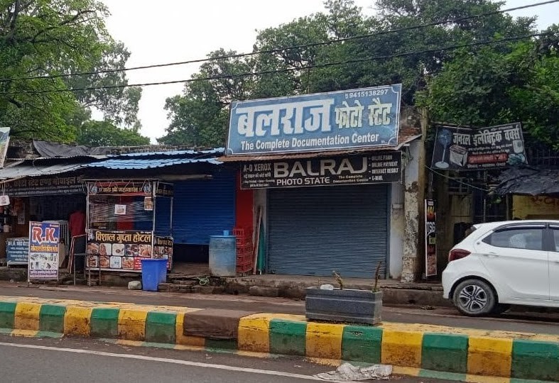 Balraj Photo State (Cyber Cafe)