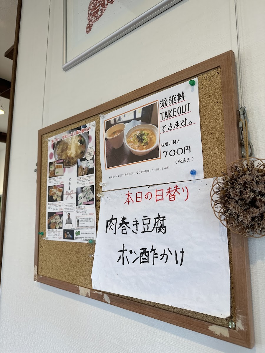 Tofu Dish Restaurant Mame Cafe - 10