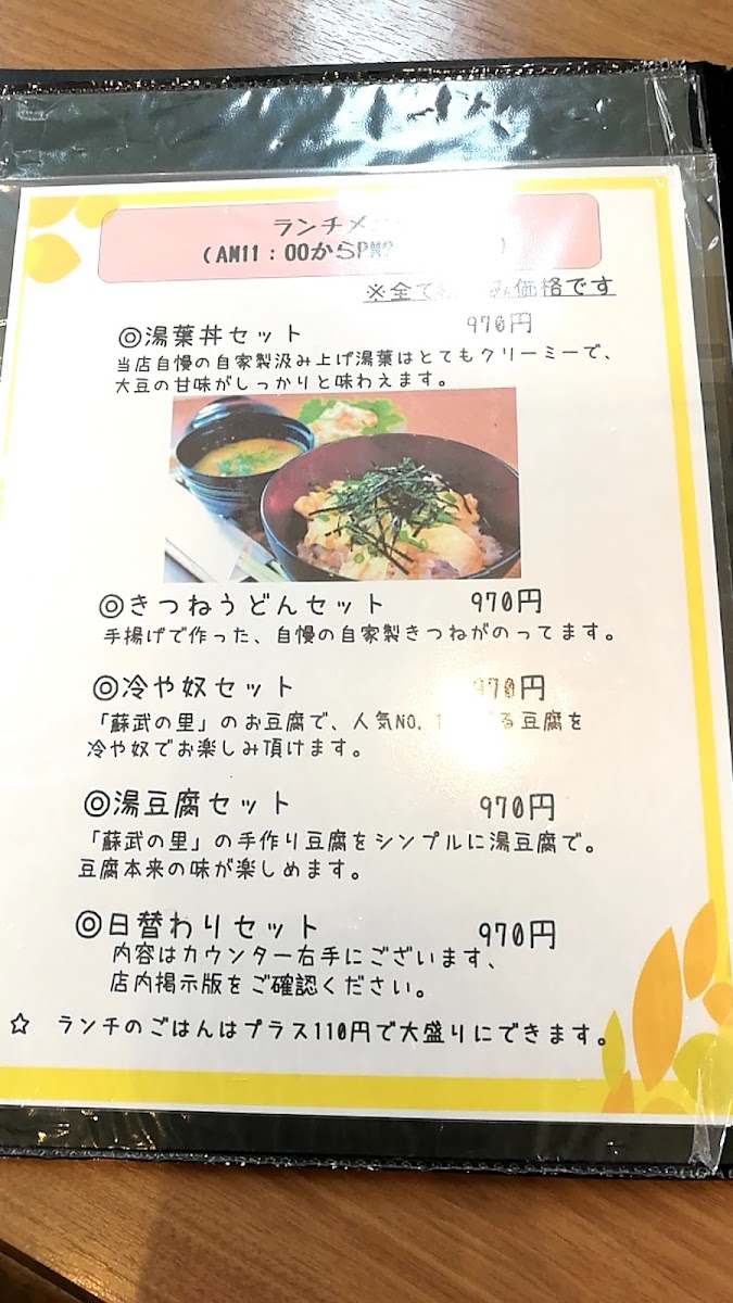 Tofu Dish Restaurant Mame Cafe - 5