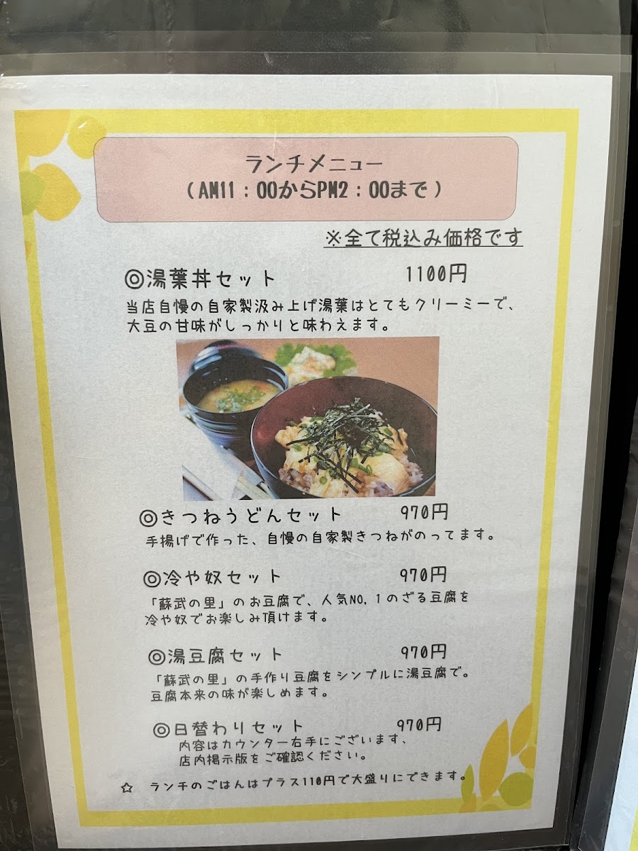 Tofu Dish Restaurant Mame Cafe - 6