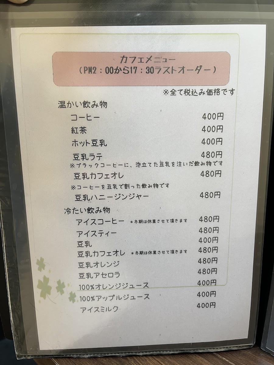 Tofu Dish Restaurant Mame Cafe - 7