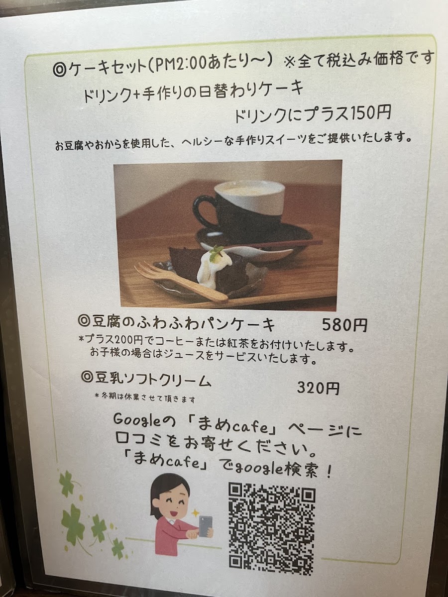 Tofu Dish Restaurant Mame Cafe - 8