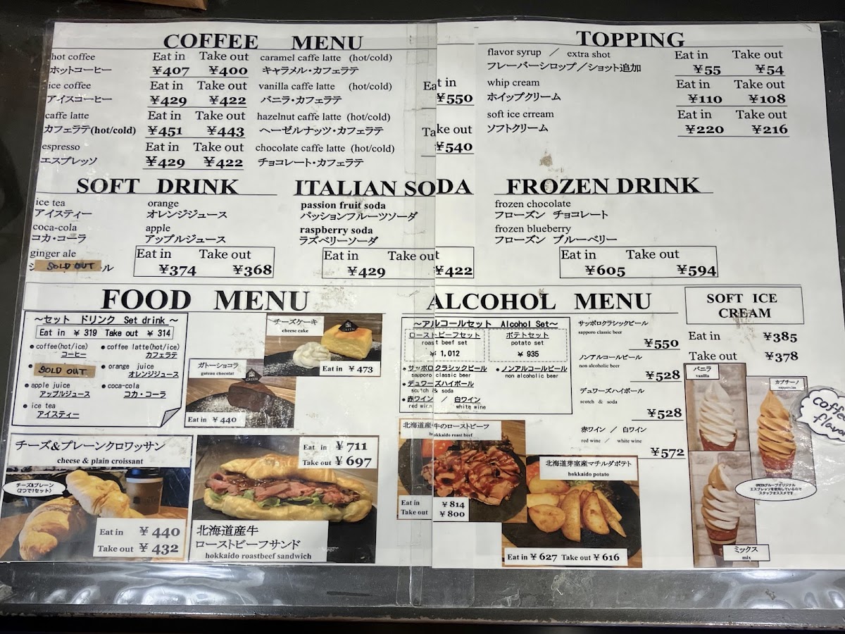 CAFE GREEN Tokachi - 1