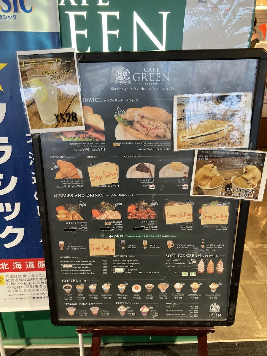 CAFE GREEN Tokachi - 2