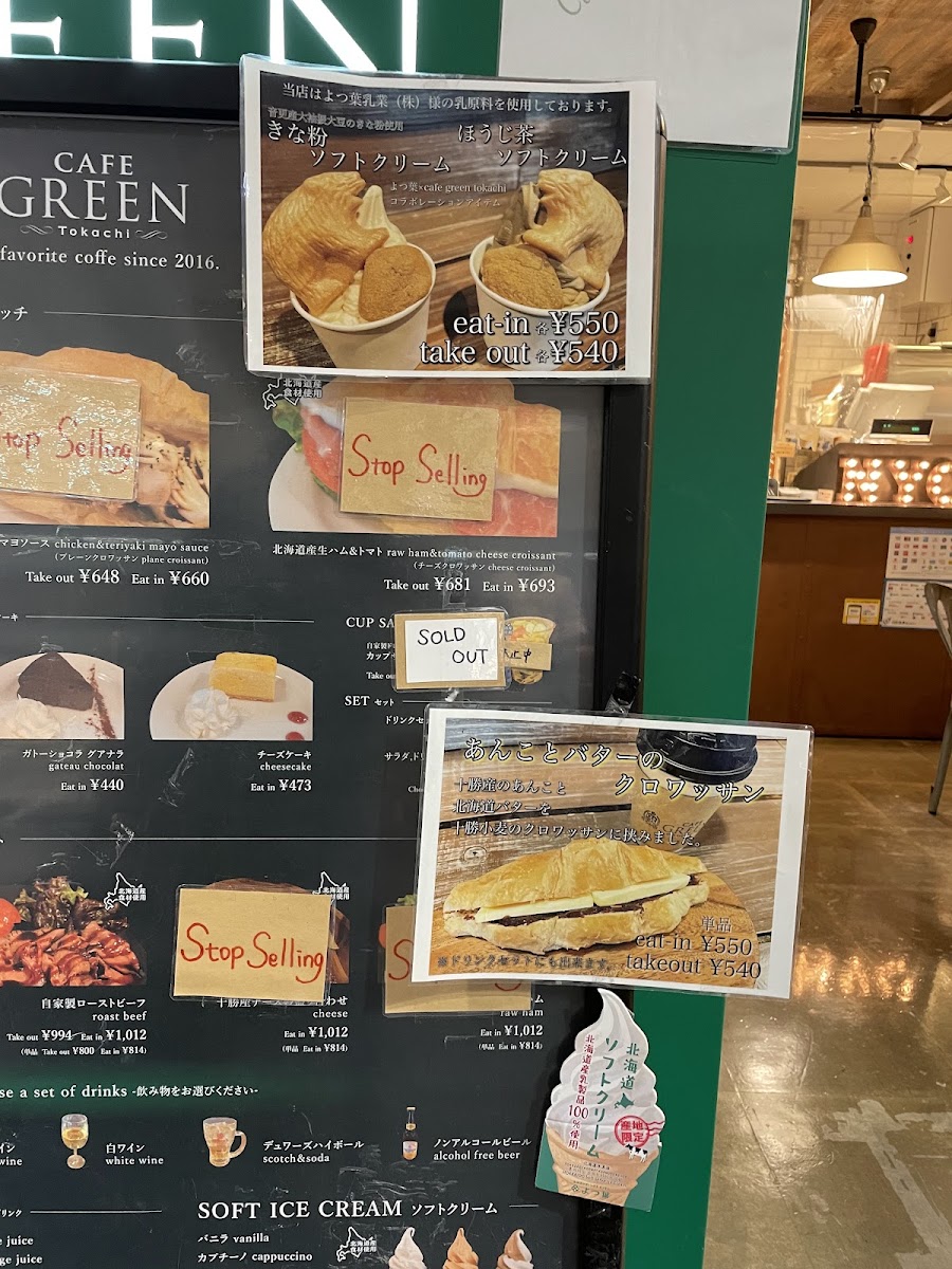 CAFE GREEN Tokachi - 3