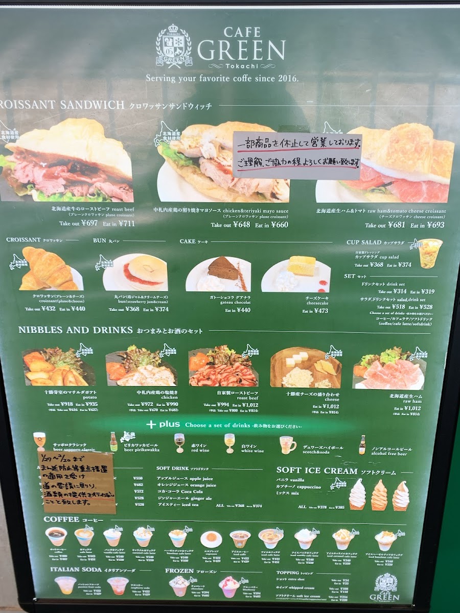 CAFE GREEN Tokachi - 5