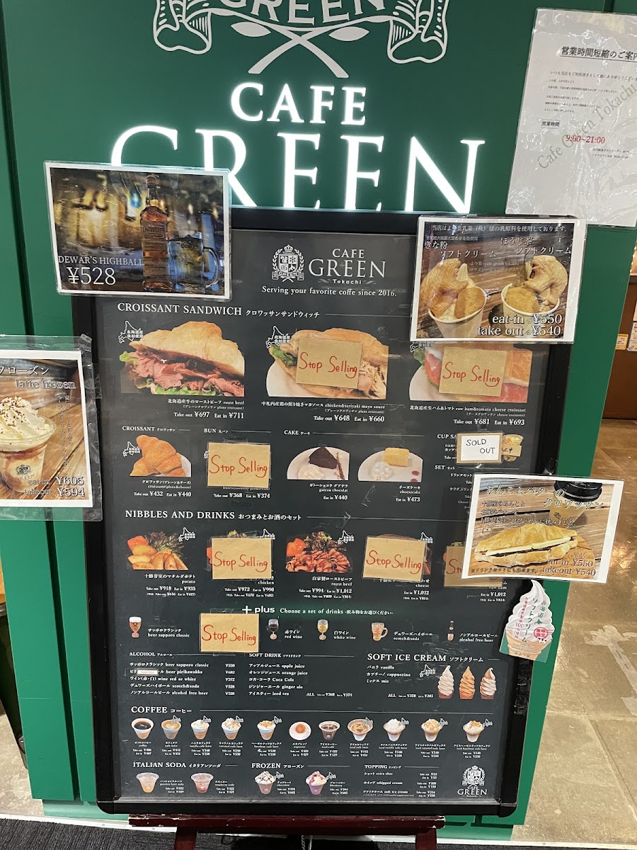 CAFE GREEN Tokachi - 7