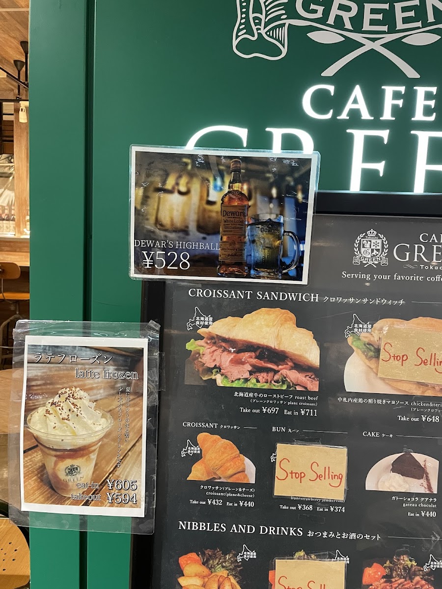 CAFE GREEN Tokachi - 8