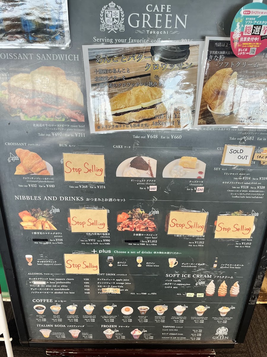 CAFE GREEN Tokachi - 9