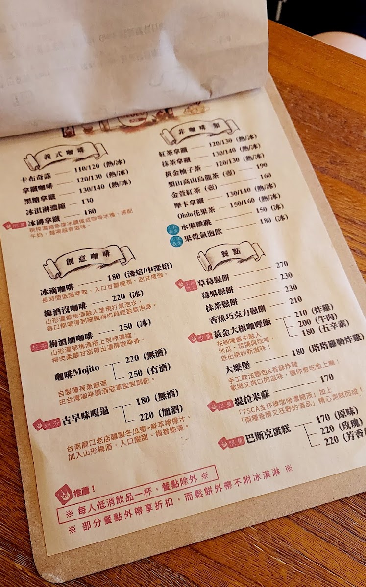 OLULU Cafe & 傑恩咖啡工廠(OLULU Cafe暫時歇業啦~轉換型態中!新模式還請待後續公告????) - 1