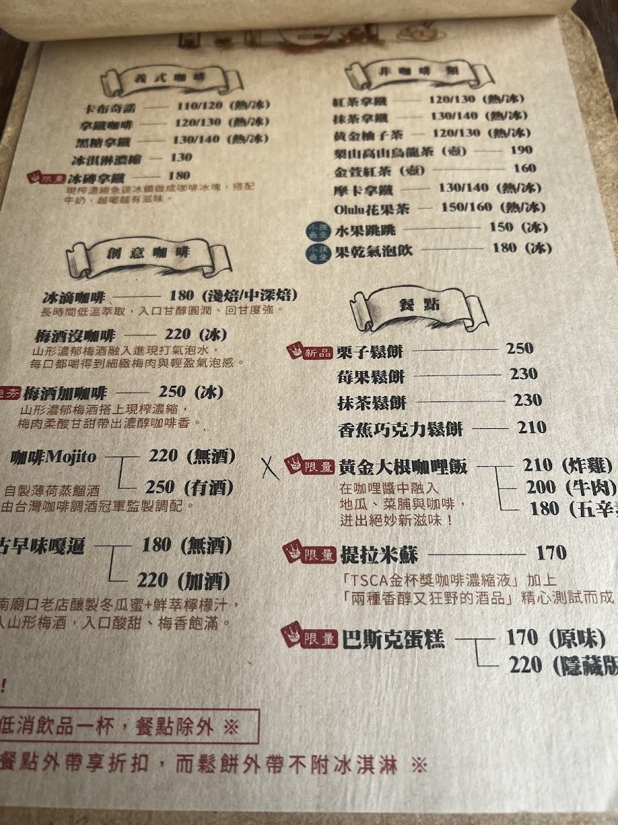 OLULU Cafe & 傑恩咖啡工廠(OLULU Cafe暫時歇業啦~轉換型態中!新模式還請待後續公告????) - 7