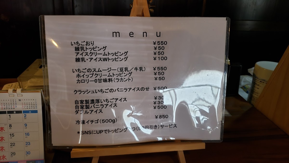 いちごの里 Berry Good - 10