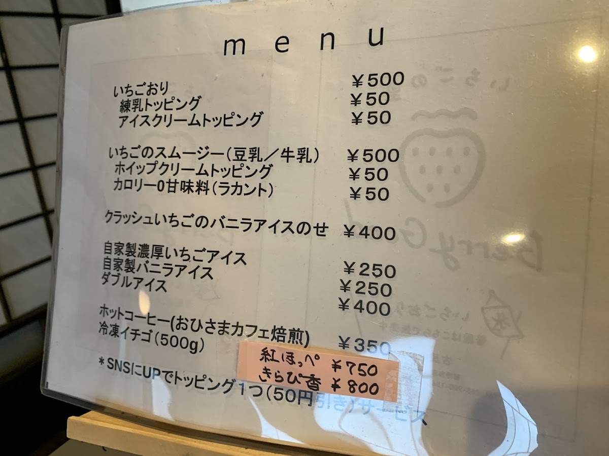 いちごの里 Berry Good - 3