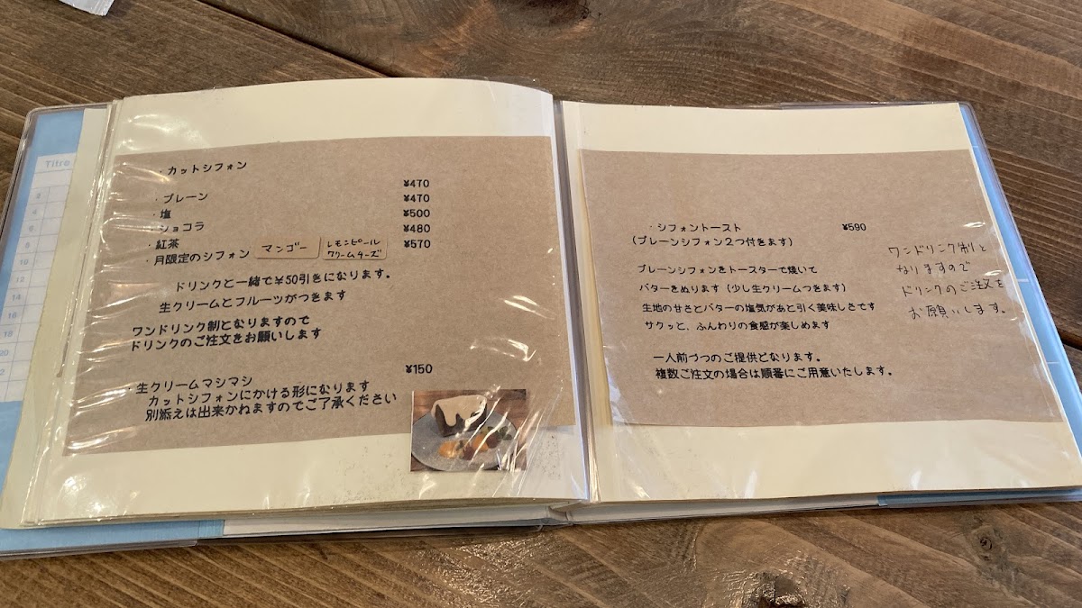 chiffoncafe Favori - 5