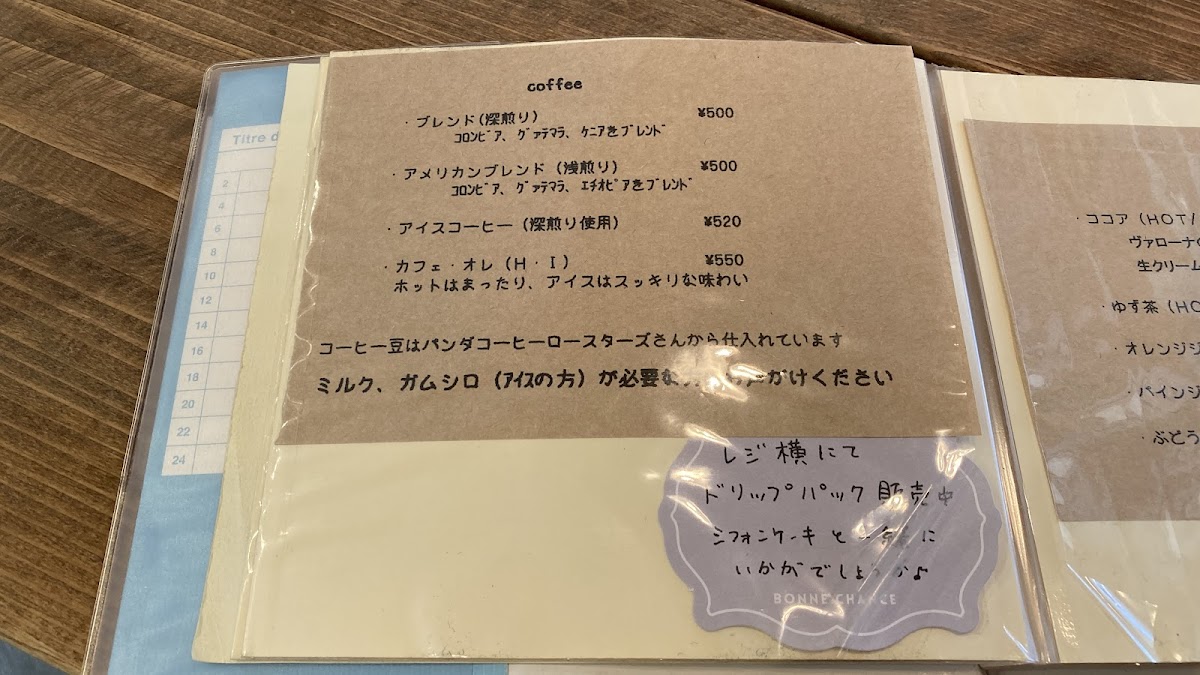 chiffoncafe Favori - 7