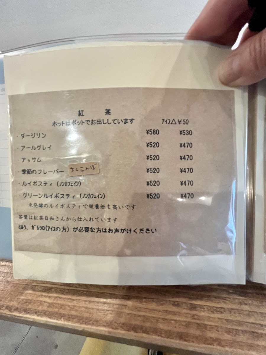 chiffoncafe Favori - 9