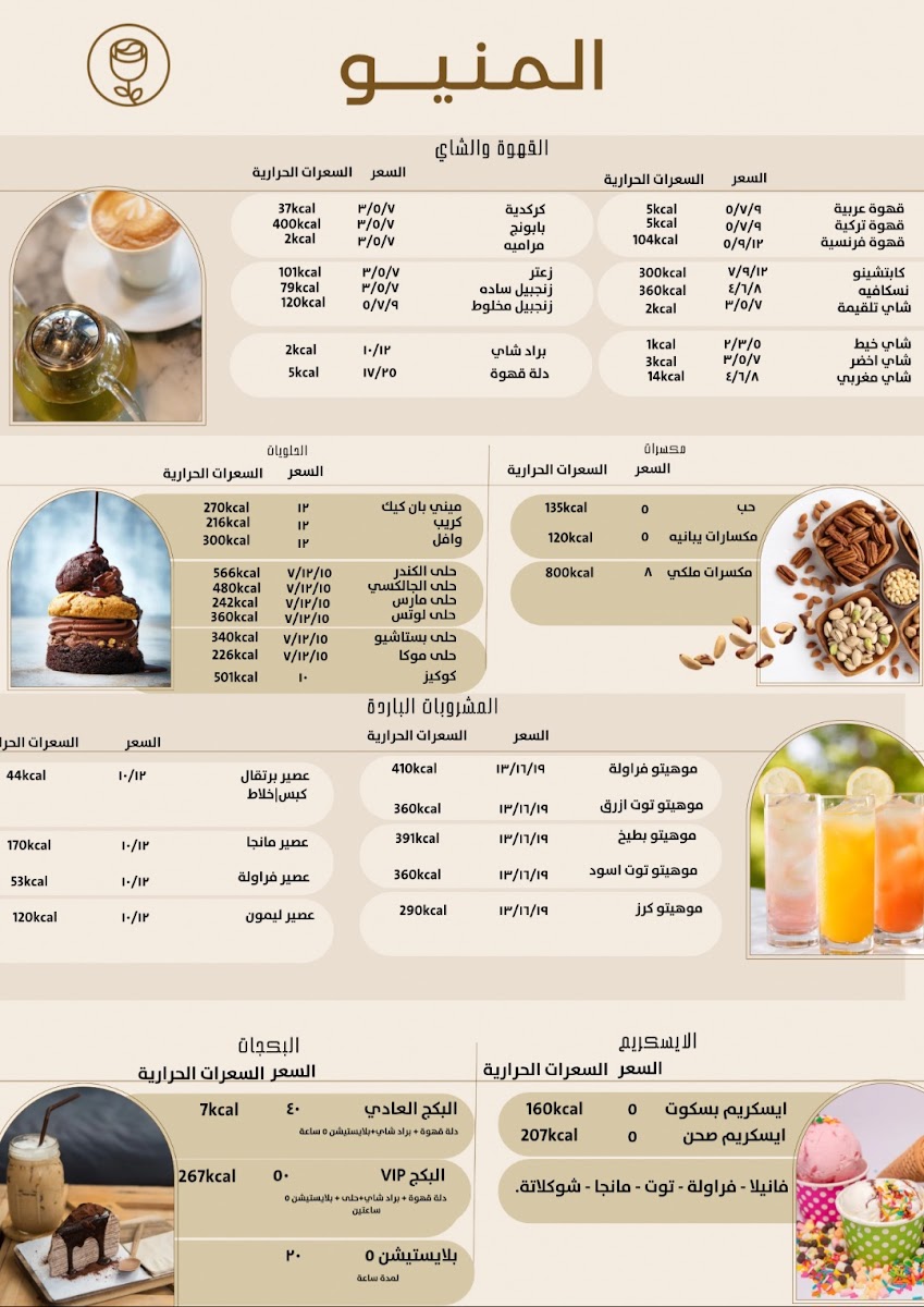 Cafe Diwaniya Almstzlh - 1