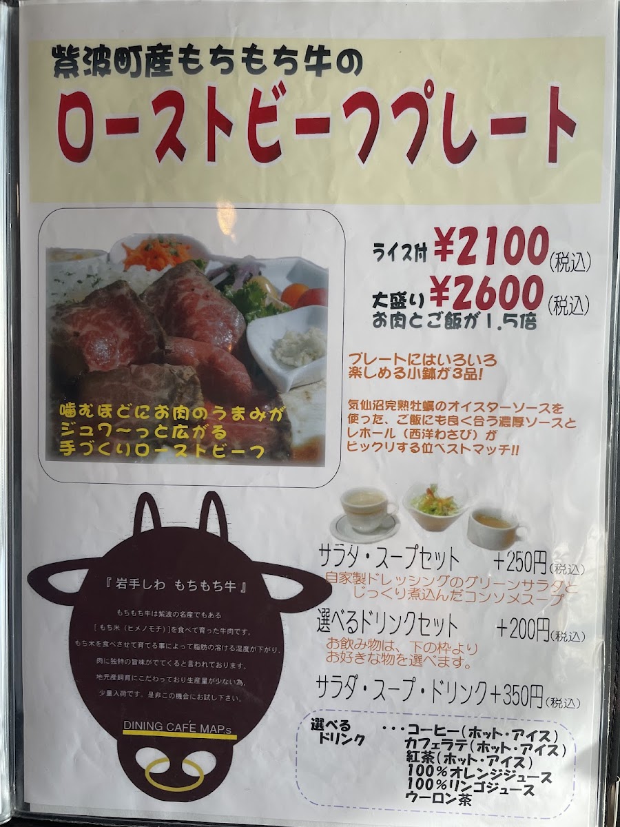 DINING CAFE MAP.s - 9