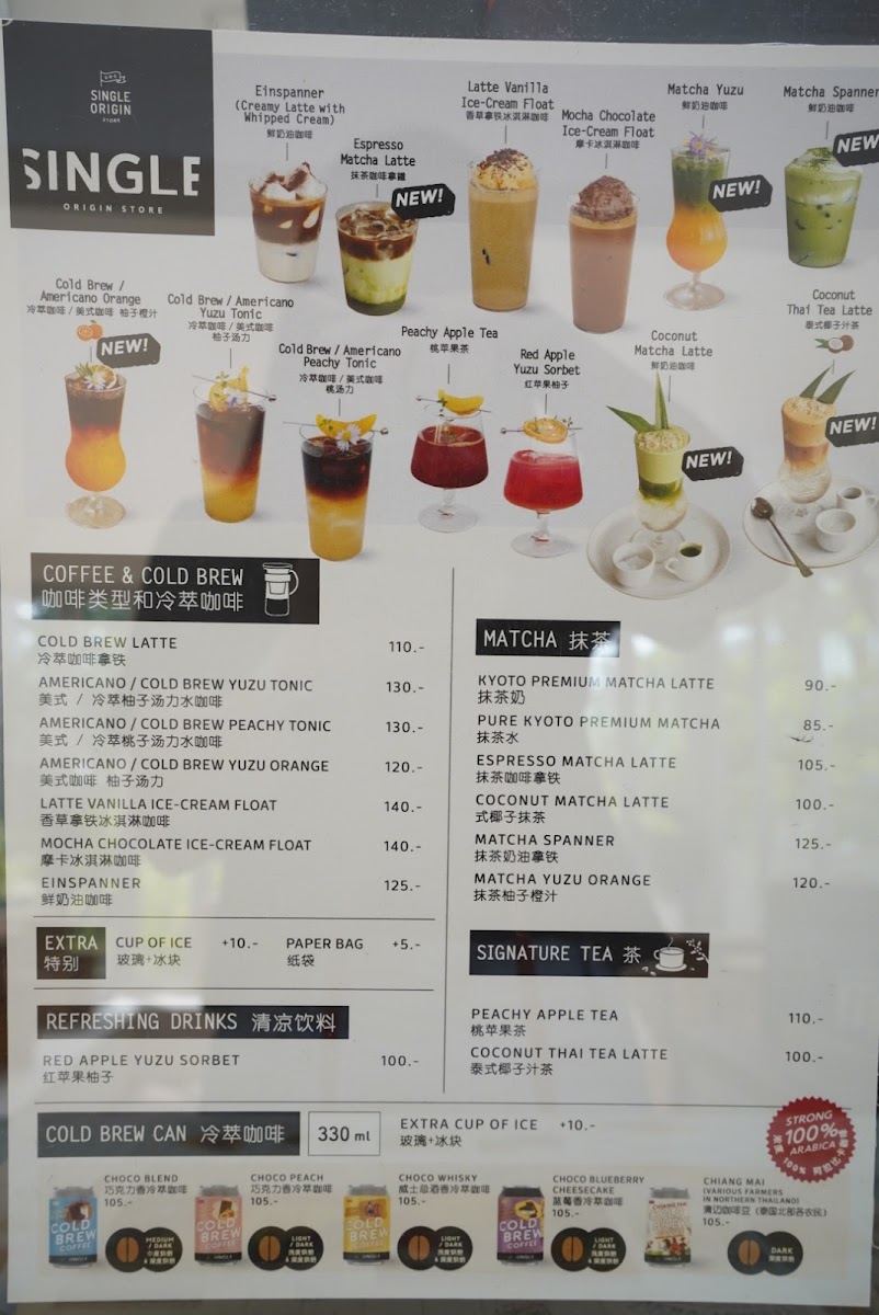 Single Origin Store - 7