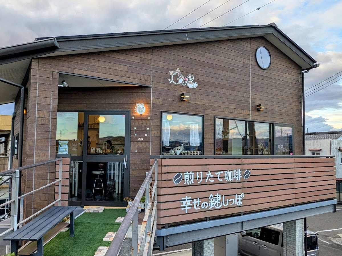 Shiawase no Kagi Shippo