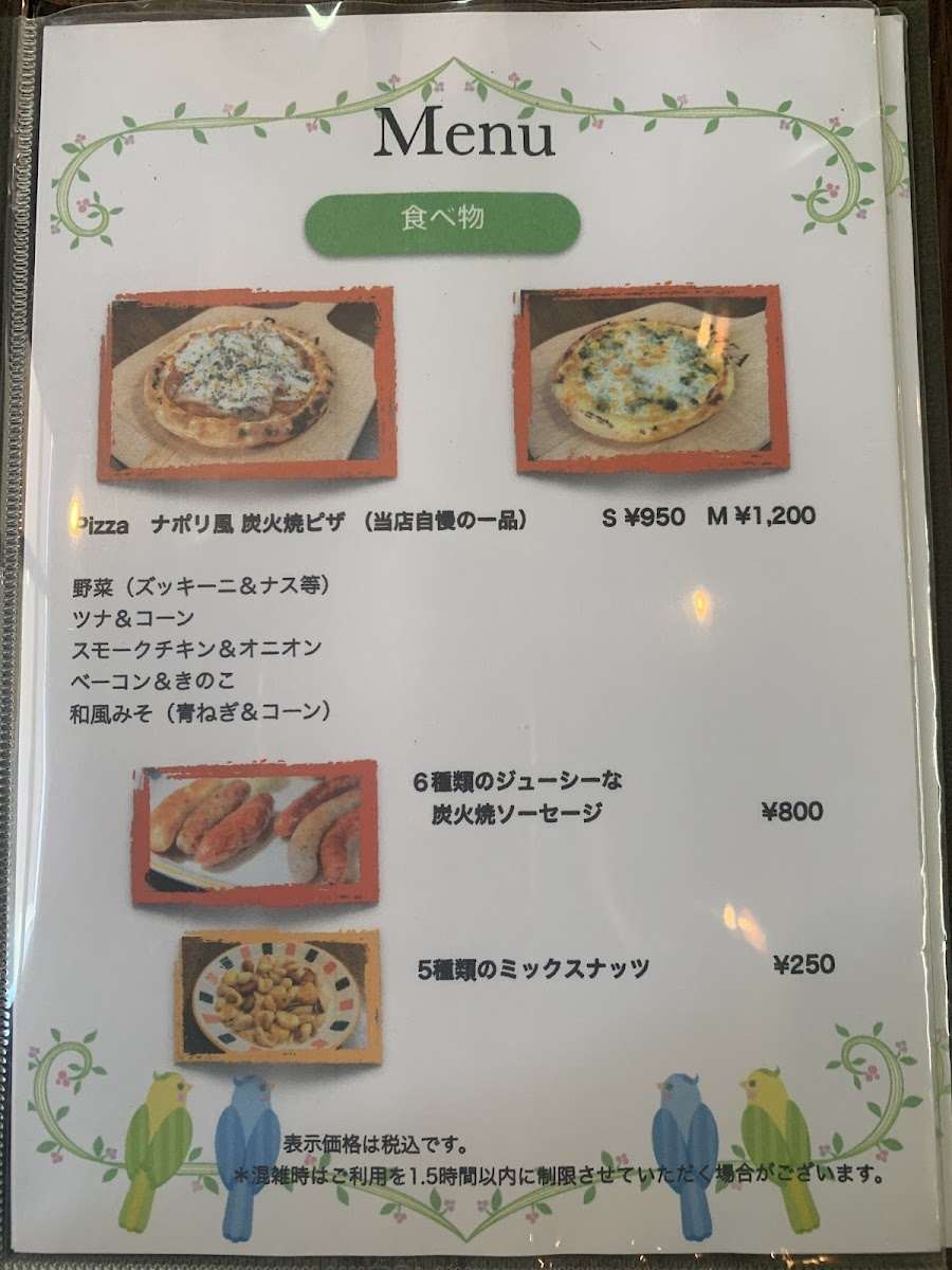 オウムのカフェ FREAK - 10