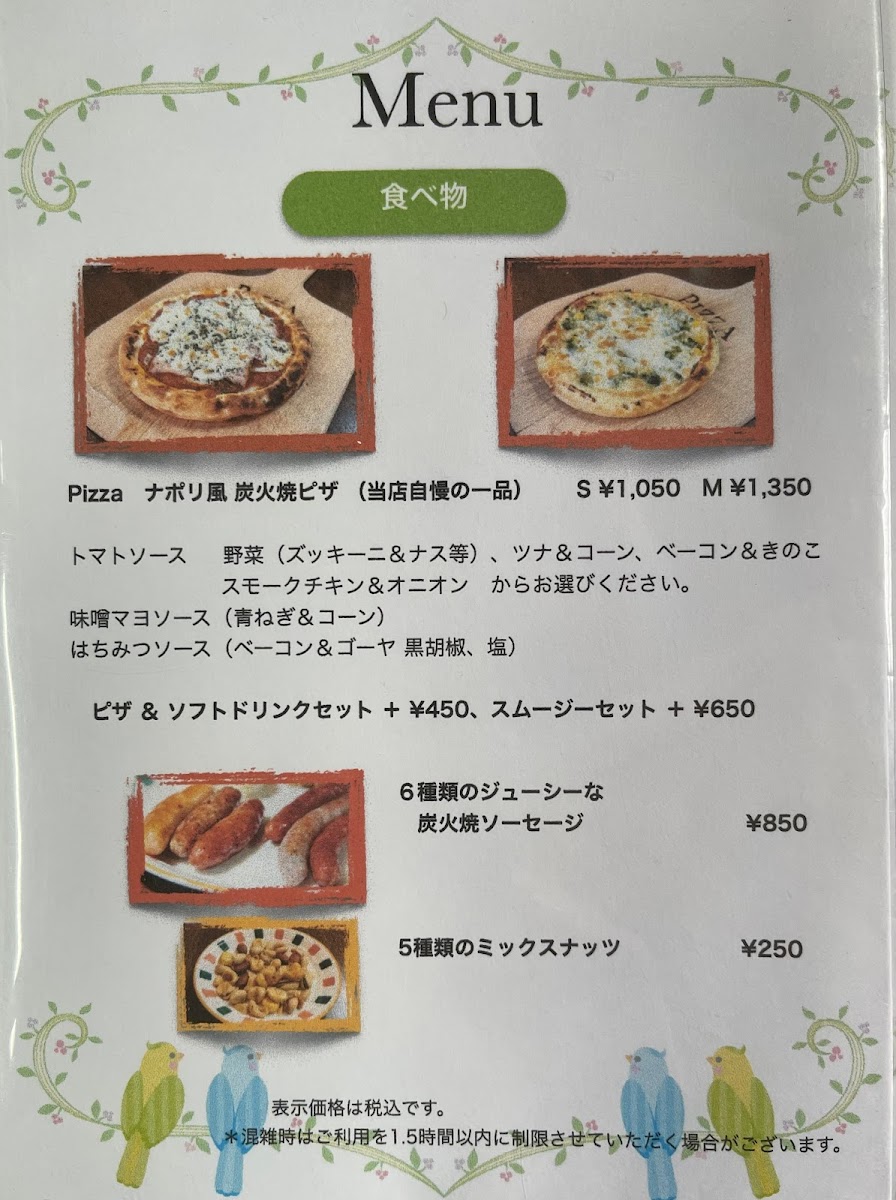 オウムのカフェ FREAK - 3