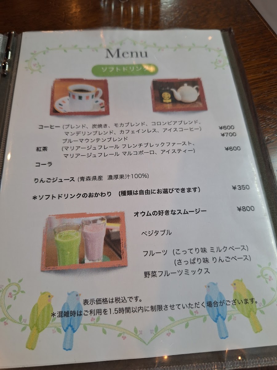 オウムのカフェ FREAK - 5