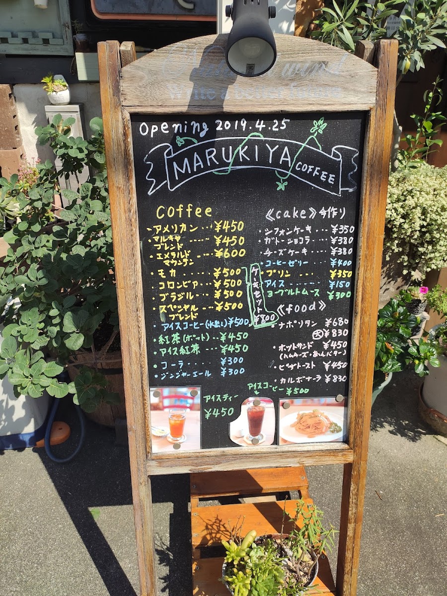 MARUKIYA COFFEE - 3