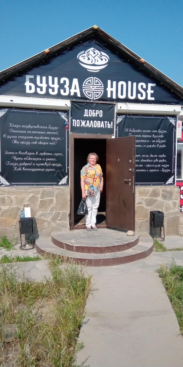 Buryatskaya Kukhnya Buuznaya