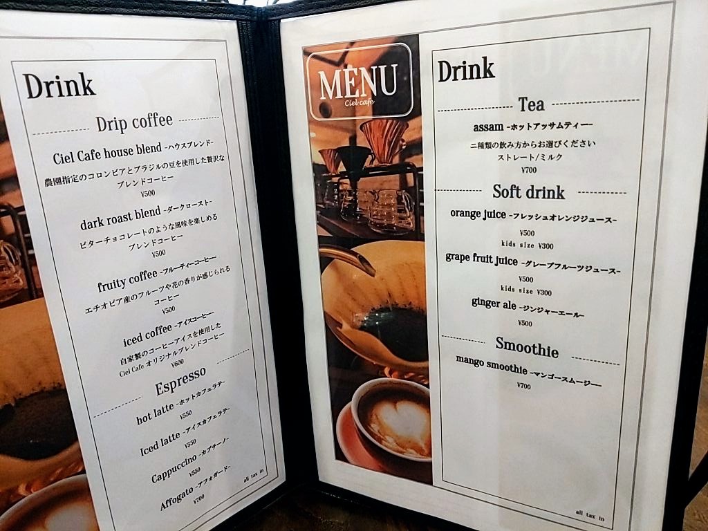 Ciel Cafe - 3